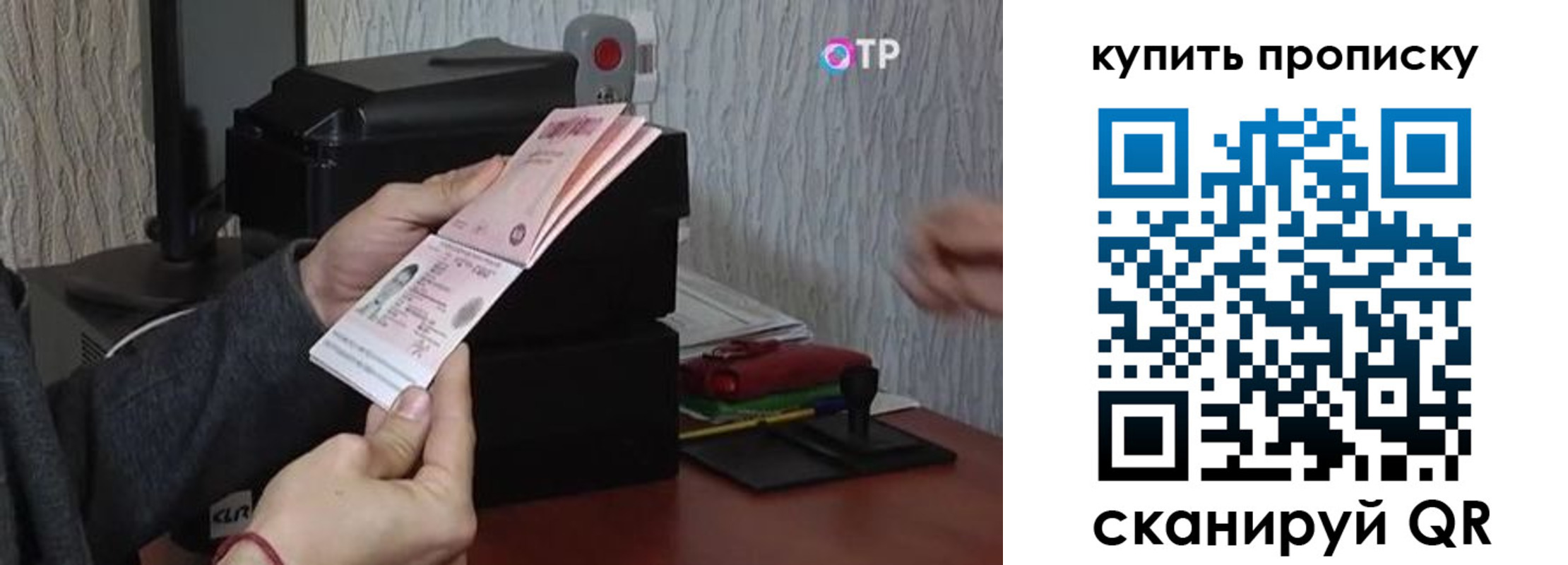 прописка гарантия в Иваново