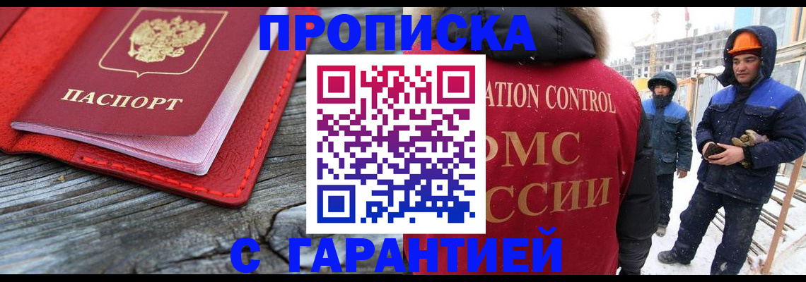 временная регистрация для школы в Иваново