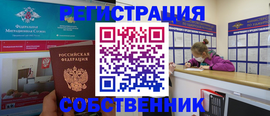 временная регистрация поиск в Иваново