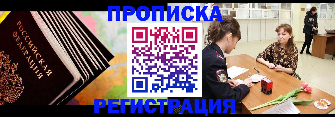 найти адрес прописки в Иваново
