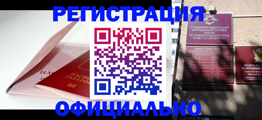 прописка паспорт в Иваново