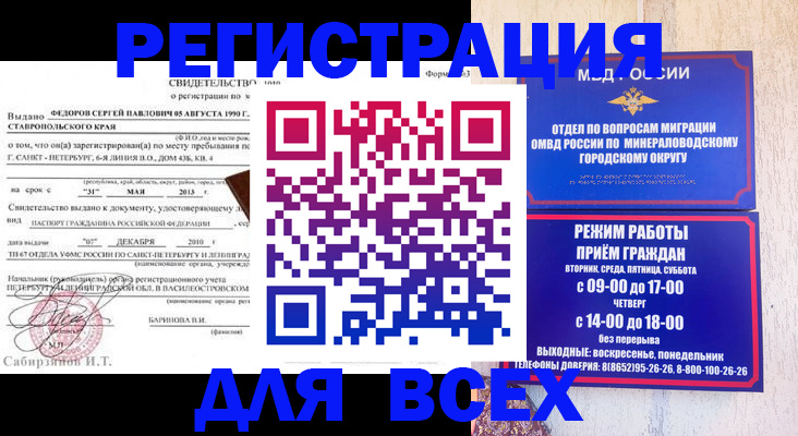 временная регистрация поиск в Иваново